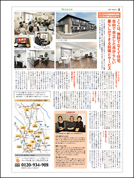 Read more about the article 特集記事